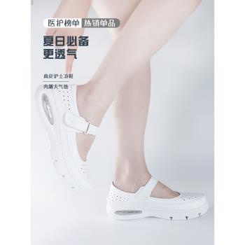 軟底防臭舒適醫護專用氣墊涼鞋