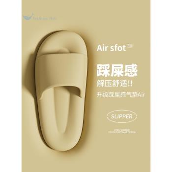 厚底踩屎感浴室洗澡不臭腳拖鞋