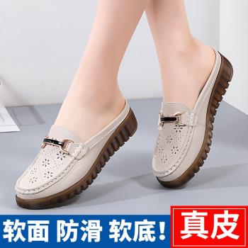 真皮包頭半拖鞋女2024夏季新款外穿涼拖鞋防滑軟底鏤空休閑媽媽鞋