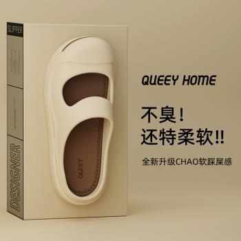 網紅開口笑厚底踩屎感eva拖鞋