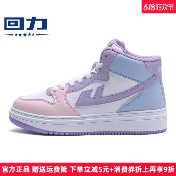 回力高幫鞋女小白鞋女2025新款aj女鞋春秋季休閑板鞋白色運動鞋子