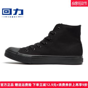 回力小黑鞋ins街拍潮子鞋黑色帆布鞋百搭女鞋2024新款秋季小白鞋