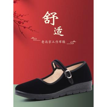 同源和老北京布鞋女新款官方旗艦店平絨防滑軟底媽媽鞋酒店工作鞋