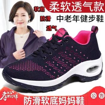 春夏新款女鞋飛織透氣運動休閑鞋女軟底防滑廣場舞蹈鞋女媽媽鞋