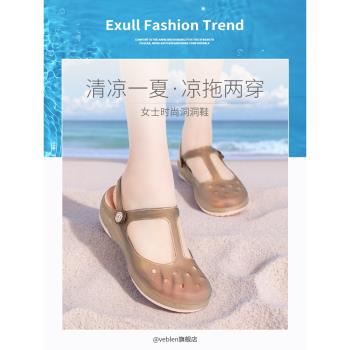 VEBLEN洞洞鞋女款夏沙灘鞋防滑包頭果凍軟底2024新款涼拖鞋女外穿