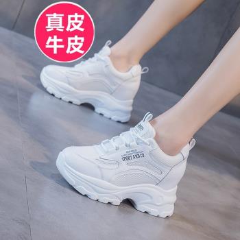 百麗範綈真皮小白鞋輕便內增高女鞋子秋季休閑旅遊透氣老爹鞋8cm