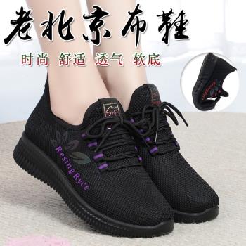 老人鞋女秋季健步鞋輕便中老年運動鞋媽媽鞋老北京布鞋女鞋工作鞋