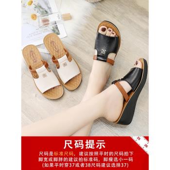媽媽時尚真皮軟底中年坡跟拖鞋
