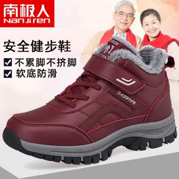 南極人冬季加絨保暖運動老人鞋