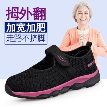 加肥寬頭胖腳軟底輕便大碼老人鞋