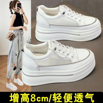 網鞋女內增高女鞋8cm鬆糕厚底2024夏季真皮透氣網面小碼小白鞋女