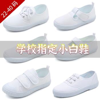小白鞋女2024新款春男學生運動鞋帆布鞋球鞋百搭白色布鞋室內鞋子