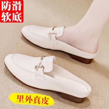 真皮包頭半拖鞋女2024夏季新款單鞋時尚皮鞋氣質涼拖女鞋法式鞋子