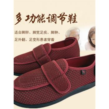 寬松拇指外翻畸形腳糖尿病足鞋