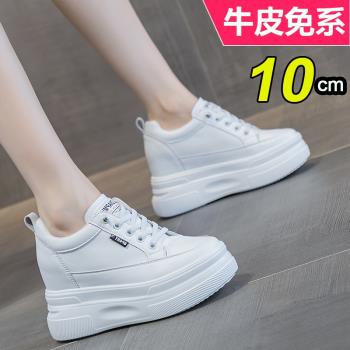鬆糕ins潮運動內增高10cm小白鞋