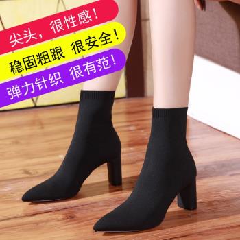 秋冬新款尖頭短靴女粗跟百麗茉莉針織襪靴彈力靴中高跟大碼女靴子
