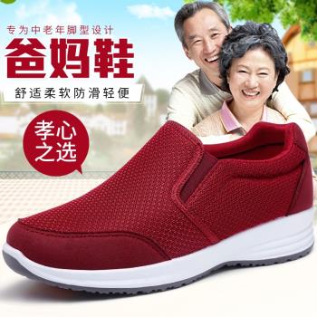 秋季新款老人健步鞋棉鞋媽媽鞋子女中老年運動鞋一腳蹬老北京布鞋
