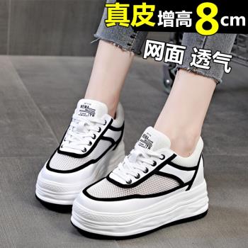 厚底透氣內增高真皮網面休閑女鞋