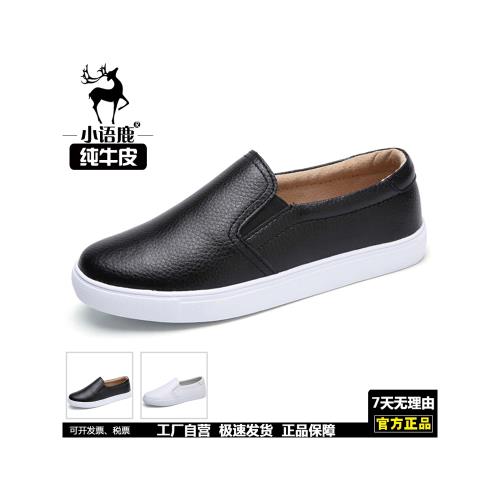 春秋小語鹿真皮休閑小白鞋一腳蹬女鞋大碼平底防滑板鞋樂福鞋單鞋