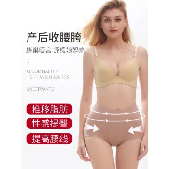 石墨烯豐臀高腰收腹內褲產後強力束腰提臀收盆骨小肚子塑身美體