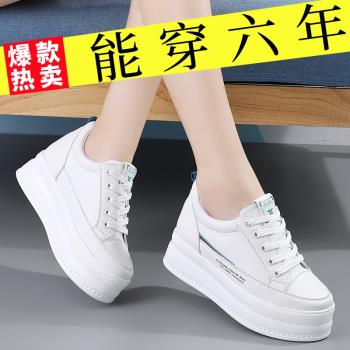 鬆糕內增高春秋休閑運動小白鞋