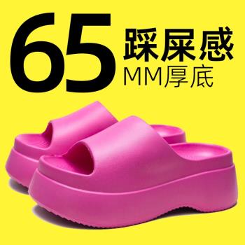 女夏季百搭EVA涼拖鞋鬆糕厚底