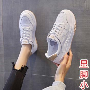 小白鞋百搭平底41一43顯腳板鞋