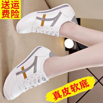 真皮小白鞋女2024秋季新款透氣時尚百搭軟底旅遊鞋運動跑步休閑鞋