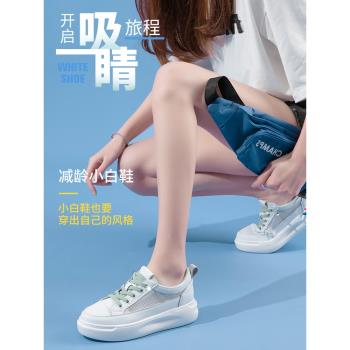 厚底秋季真皮運動休閑大碼女鞋