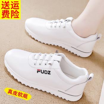 小白鞋品牌真皮秋季透氣休閑女鞋