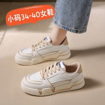 34碼真皮春秋休閑學生軟底小白鞋