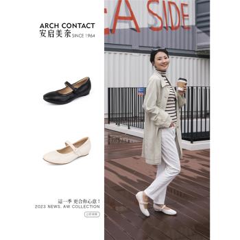ARCH CONTACT舒適平底瑪麗珍女鞋