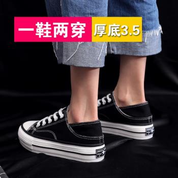 秋季厚底增高兩穿半托踩跟帆布鞋