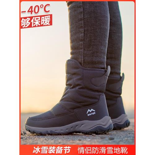 漠河雪鄉防滑加絨防寒雪地靴女東北哈爾濱旅游裝備特厚防水棉鞋男