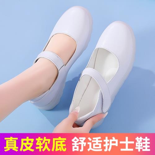 真皮護士鞋女軟底透氣不累腳春秋平底透氣不臭腳防滑舒適護士專用