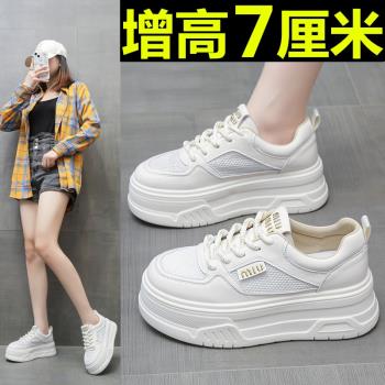 真皮網面厚底板鞋女2024夏季新款透氣單網輕便內增高顯瘦小白鞋子