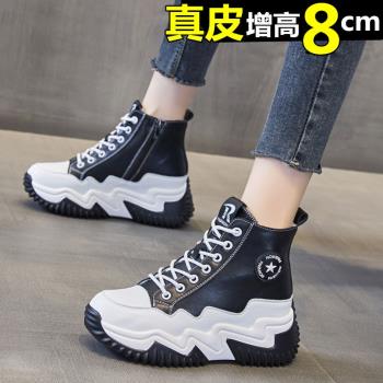 厚底ins潮透氣內增高8cm老爹鞋