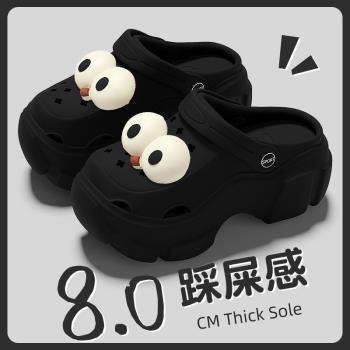 可愛大眼睛厚底增高兩穿洞洞鞋
