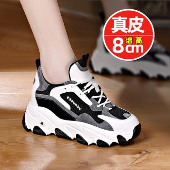 2025年春季真皮內增高超火老爹鞋運動休閑厚底顯瘦8公分女鞋ins潮