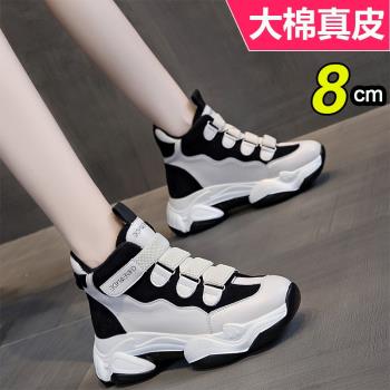 8CM真皮內增高坡跟魔術貼老爹鞋
