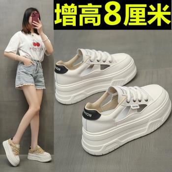 真皮鏤空內增高8cm板鞋女2024夏季新款透氣小個子顯瘦休閑小白鞋