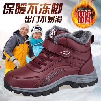 防滑棉鞋女冬季防水老人加絨加厚中老年人保暖女鞋雪地靴媽媽鞋子