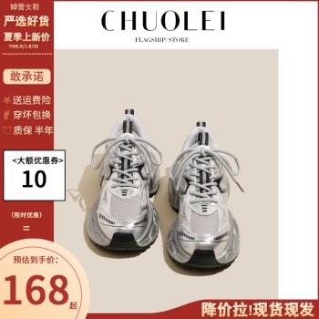 厚底銀色休閑重工顯腳系帶老爹鞋
