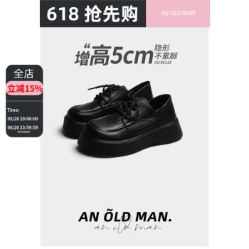 an old man-L學院復古厚底小個子雅痞小皮鞋ins大頭英倫風樂福鞋