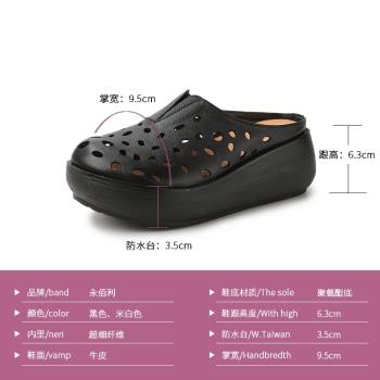 厚底真皮高跟女士鏤空外穿拖鞋