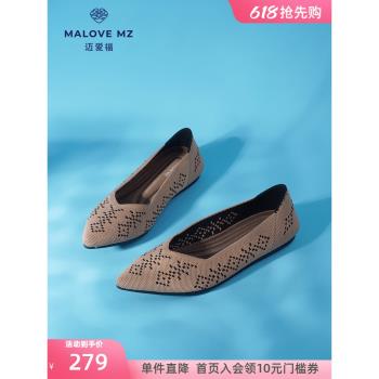 MALOVE MZ王妃鞋2024春季新款尖頭淺口單鞋女時尚休閑舒適平底鞋