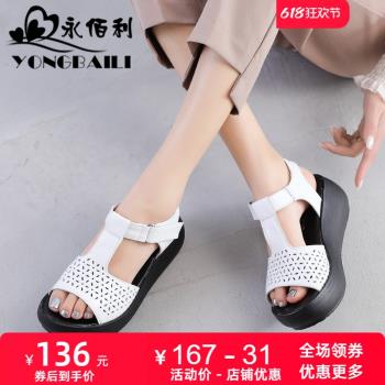 永佰利女夏季厚底增高魚嘴涼鞋