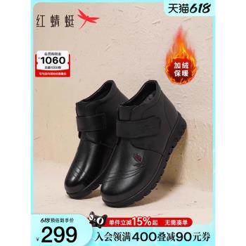 紅蜻蜓媽媽棉鞋冬季加絨女鞋短靴真皮奶奶皮鞋保暖防滑中老年鞋子