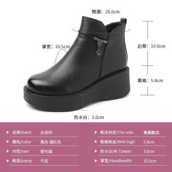 坡跟厚底防水臺圓頭加絨皮鞋短靴