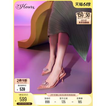 73hours女鞋好萊塢派對春季新款仙女閃鉆透明高跟包頭涼鞋女